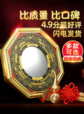 八卦镜九宫凸镜凹镜透镜