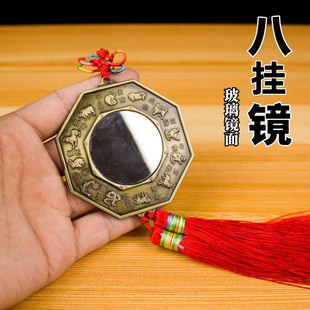 八挂镜子大门凸镜九宫凹镜小圆镇对门铜镜门口纯铜招才转云大门