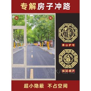 泰山石敢当路冲房子窗户冲路镇宅室外化阳台大门窗对路挂件马路