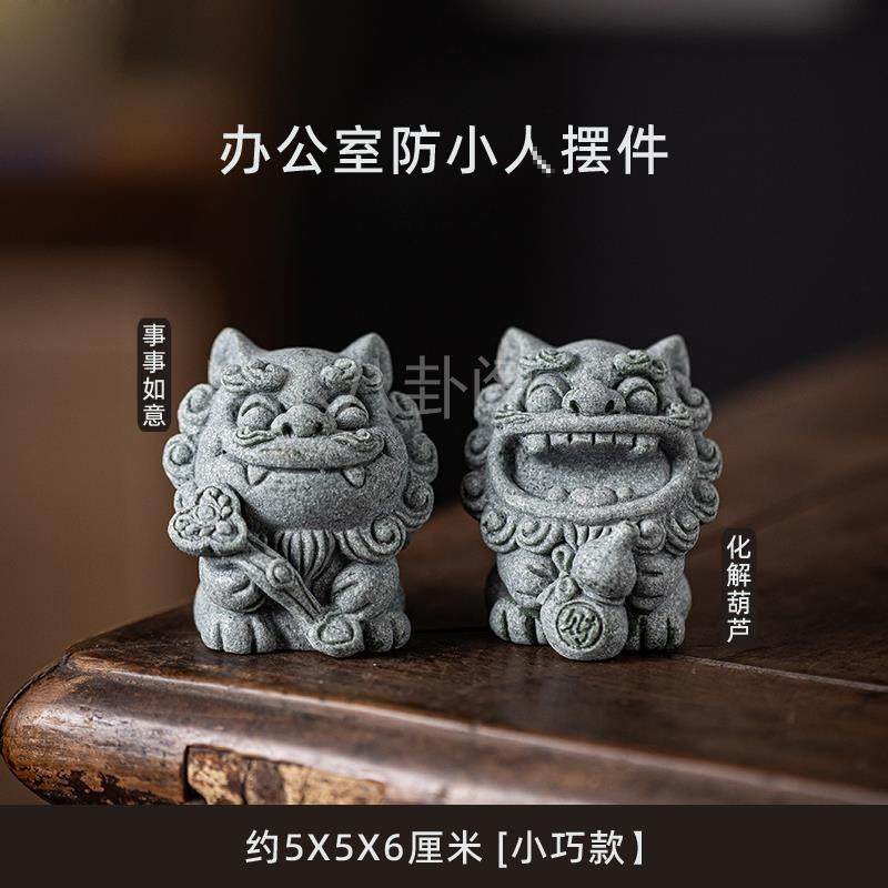 办公室防小人神器避小人物件符道家法器挂饰除小人诸事不顺摆件