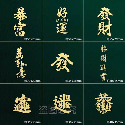 金属贴纸文字自粘电脑手机