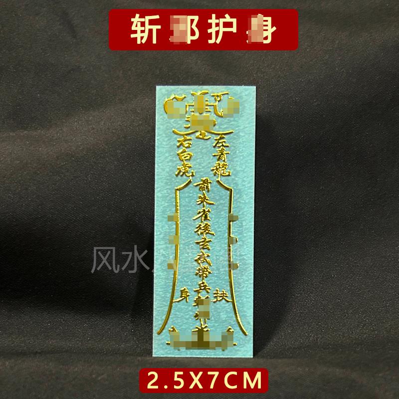 镇宅的东西去鬼挂件物件辟