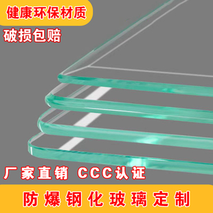 钢化玻璃定做台面桌面定制餐桌书桌茶几玻璃桌布面圆桌面 桌垫
