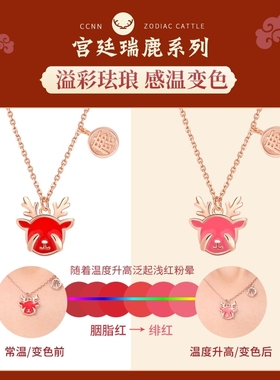 一鹿有你本命年红手绳饰品项链