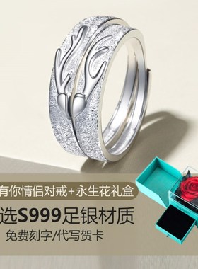 一鹿有你999情侣戒指纯银一对足银男女对戒小众设计简约开口刻字
