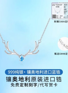 情人节一路鹿有你银项链送女友