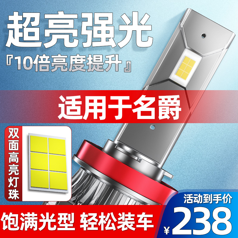 độ đèn xe tải Bóng đèn LED ô tô lớn thích hợp cho MG6 MG5 MG3 ZS HS Ruiteng Ruixing sửa đổi chùm tia thấp và chùm sáng cao độ đèn xe tải độ đèn bi xenon