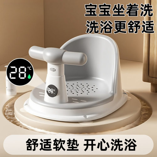 婴儿洗澡神器宝宝洗澡浴凳