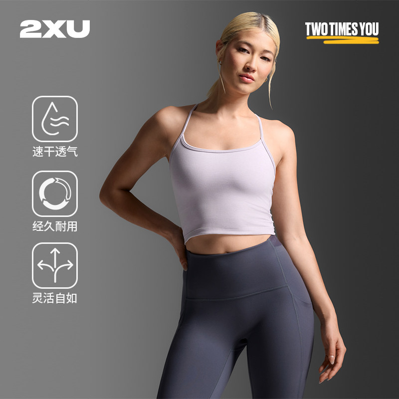 2XU女士FLex系列短款吊带背心