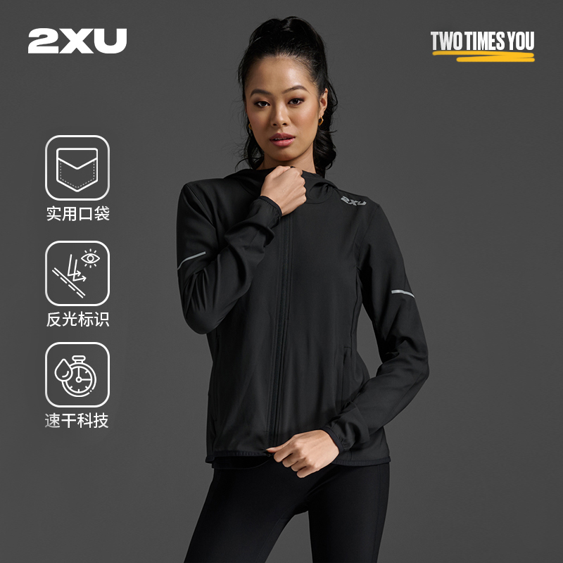 2XU Aero系列女夹克防风防水薄款休闲跑步连帽运动外套女潮流春秋