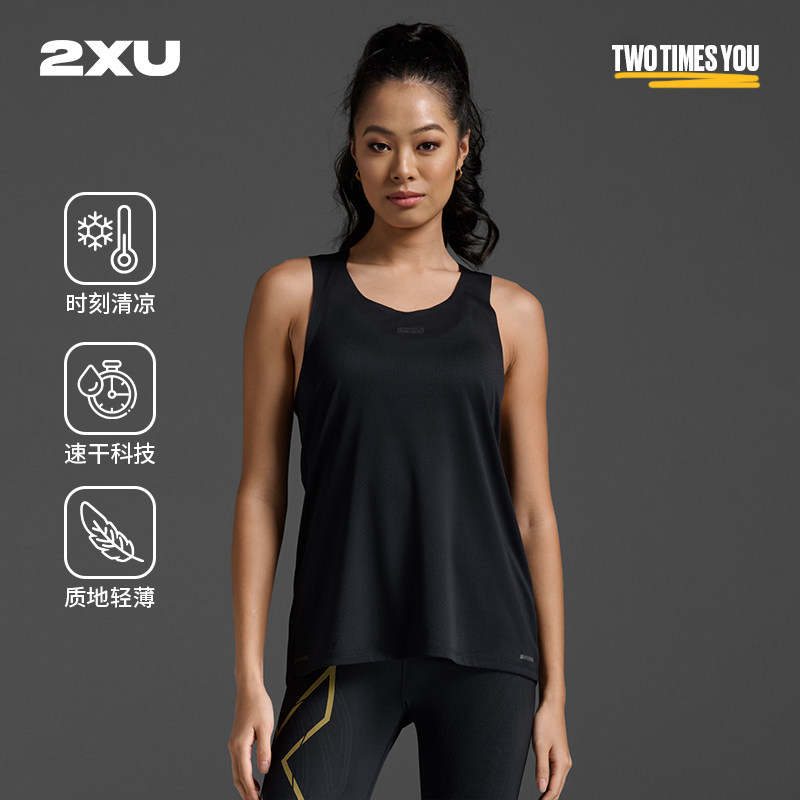 2XU Light Speed系列女士运动马拉松背心超轻速干跑步服透气网眼