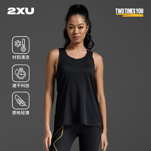 2xu女士超轻速干跑步服