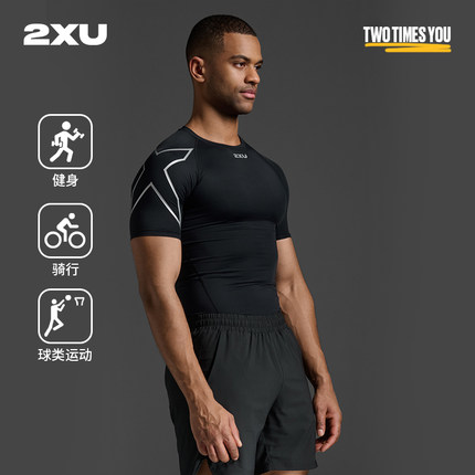 2XU Core系列中度压缩上衣健身速干T恤男跑步紧身衣