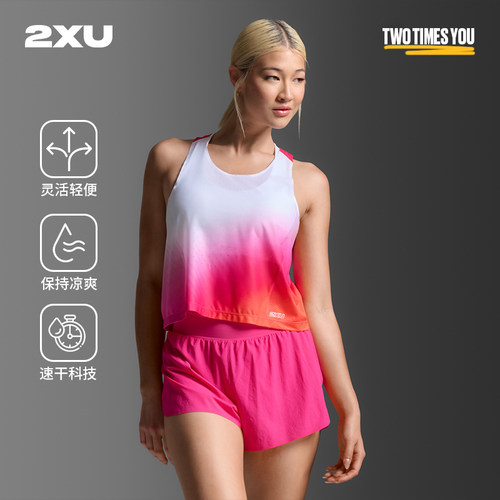 2XU女士马拉松跑步短款速干背心