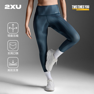 2XU 普拉提 Form系列女士瑜伽提花纹高腰高弹透气紧身健身压缩裤
