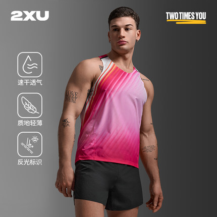2XU Light Speed系列男士跑步马拉松专业背心增强型超轻速干衣