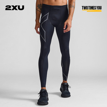 2XU Light Speed系列男士高度压缩长裤 MCS跑步紧身裤