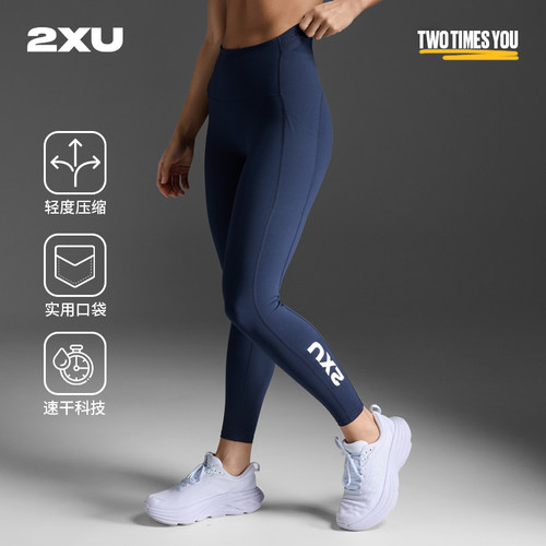 2XU轻度压缩多口袋紧身裤