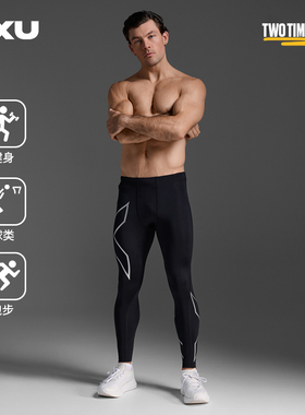 【核心裤】2XU Core系列压缩长裤健身裤男训练运动紧身长裤透气