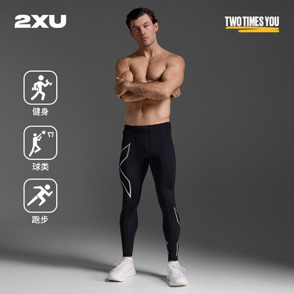 【核心裤】2XU Core系列压缩长裤健身裤男训练运动紧身长裤透气
