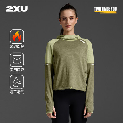 2XU 燃烧系列连帽卫衣女士跑步套头衫户外秋冬加绒保暖速干越野赛