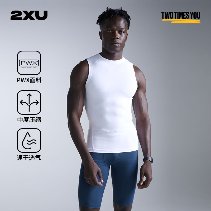 【核心款】2XU Core系列男士压缩背心健身紧身衣hyrox速干训练服