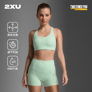 2XU Form系列运动内衣低强度运动背心舒适防震瑜伽服内衣美背健身