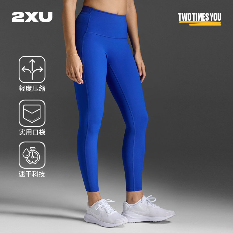 2XU Form系列女士轻度压缩裤跑步健身高腰速干舒适多口袋瑜伽裤