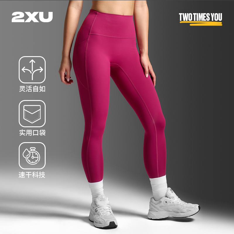 女士生物基尼龙高腰压缩紧身长裤