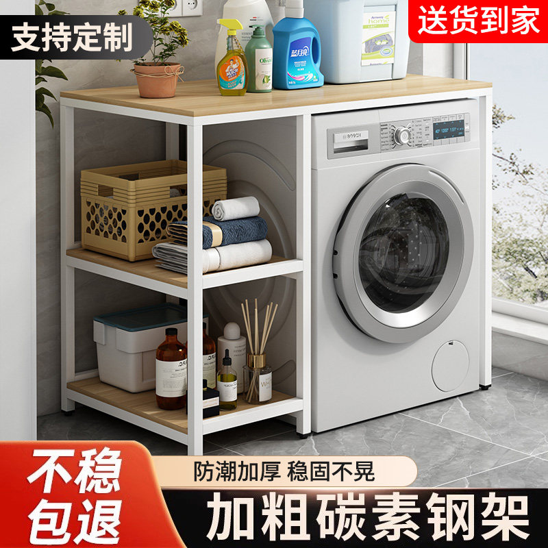 多功能洗衣机置物架滚筒厕所落地阳台架子浴室收纳架洗衣机储物架