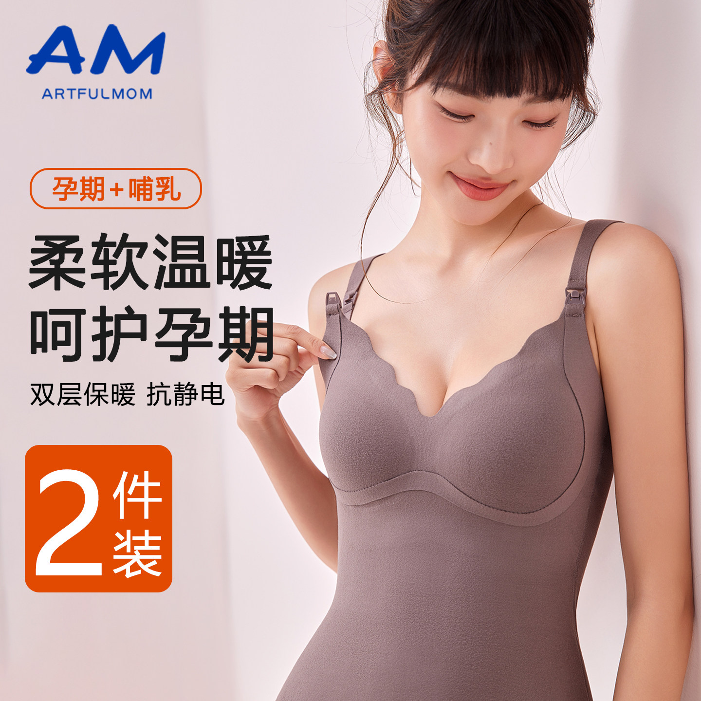 英国孕妇哺乳保暖背心吊带秋冬款加绒免穿文胸产后哺乳专用哺乳衣