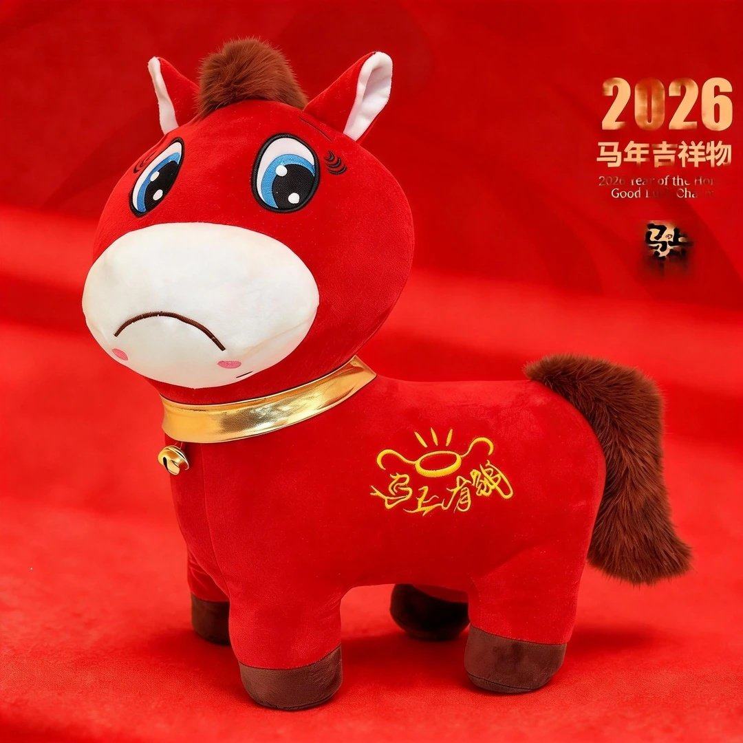 哭哭马可爱小红马新年创意马年抱枕玩偶沙发春节装饰新年车载靠垫,玩具/童车/益智/积木/模型,毛绒/玩偶/公仔/布艺类玩具,淘宝优惠券,粉丝福利购,淘宝优惠卷