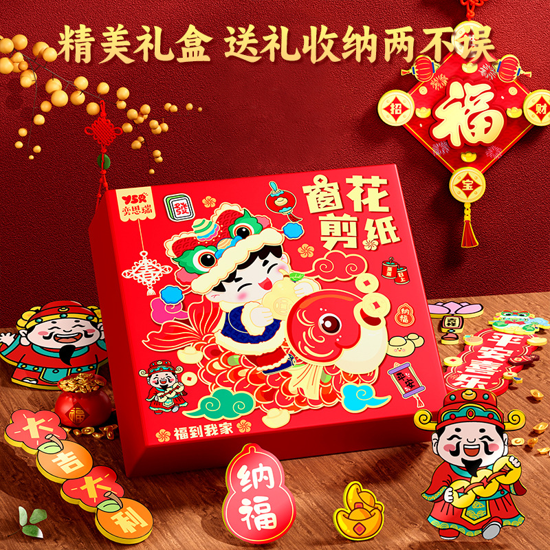 2026新年手工diy幼儿园贴画