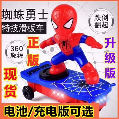 蜘蛛人特技滑板车儿童电动玩具