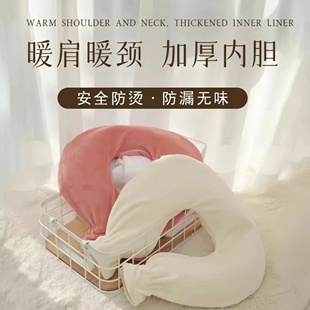 u型枕可拆洗肩颈可爱暖水袋冷水袋暖颈加热热水袋颈椎用注水灌水