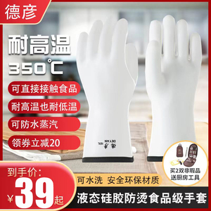 食品级防烫硅胶隔热手套五指灵活厨房烤箱烘焙家用微波炉防滑加厚