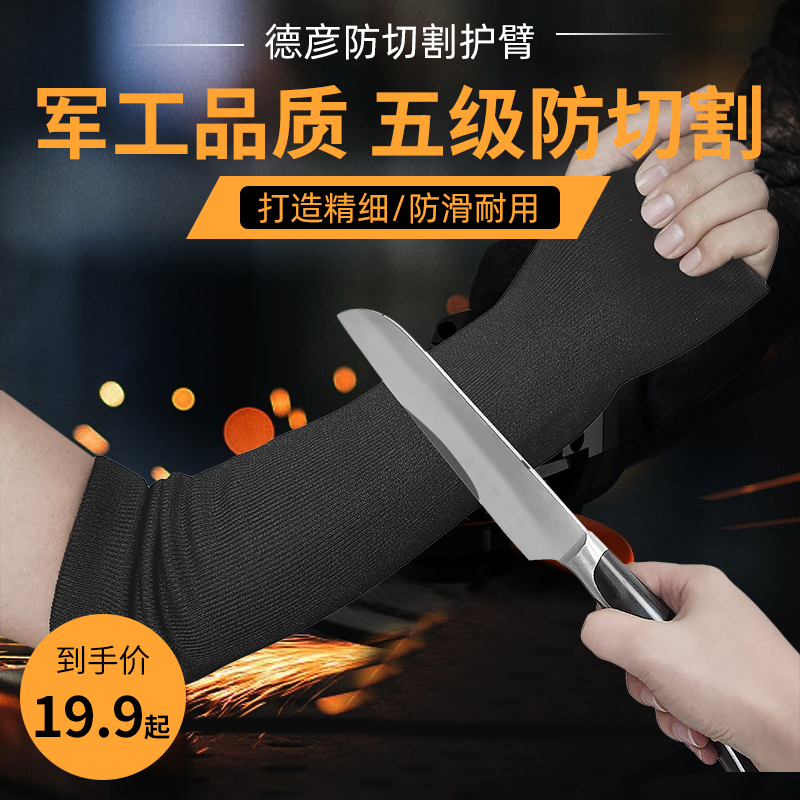 德彦5级防割木工车床带拇指