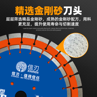 信刃沥青马路切割片正品350/400/500锯片开槽混凝土金刚石圆锯片