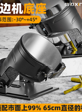 木工东成修边机配件铝合金底座拼缝接缝机可调45度开槽小锣机支架