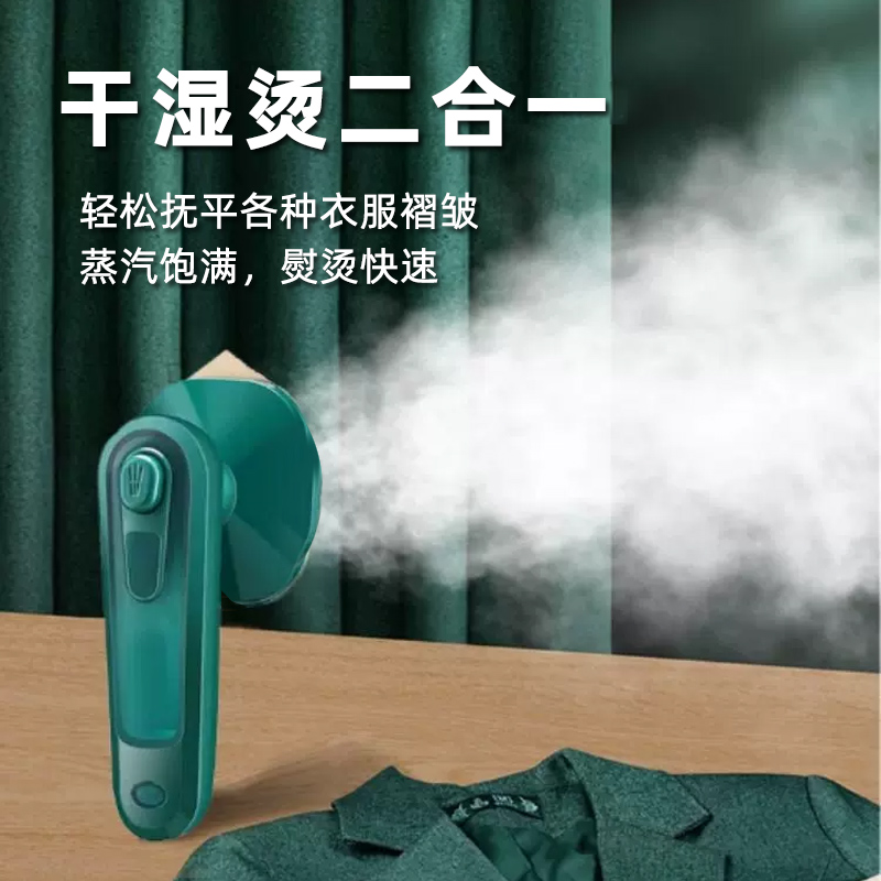 手持挂烫机便携式熨烫机家用烫熨衣服神器宿舍蒸汽熨斗小型熨烫刷-封面