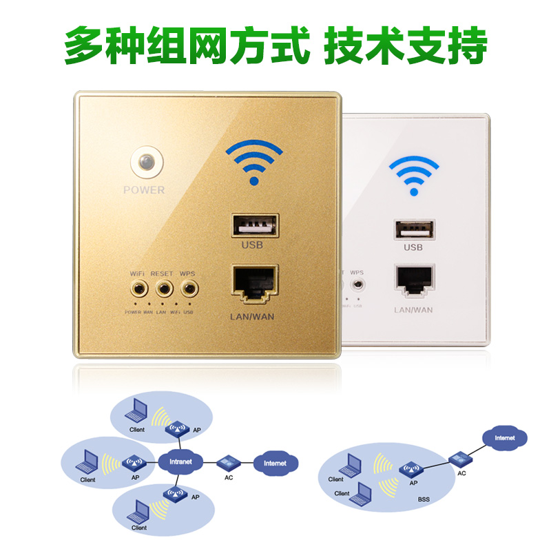 86型墙壁无线路由器面板插座wifi嵌入式无线面板ap兼容ac控制器.