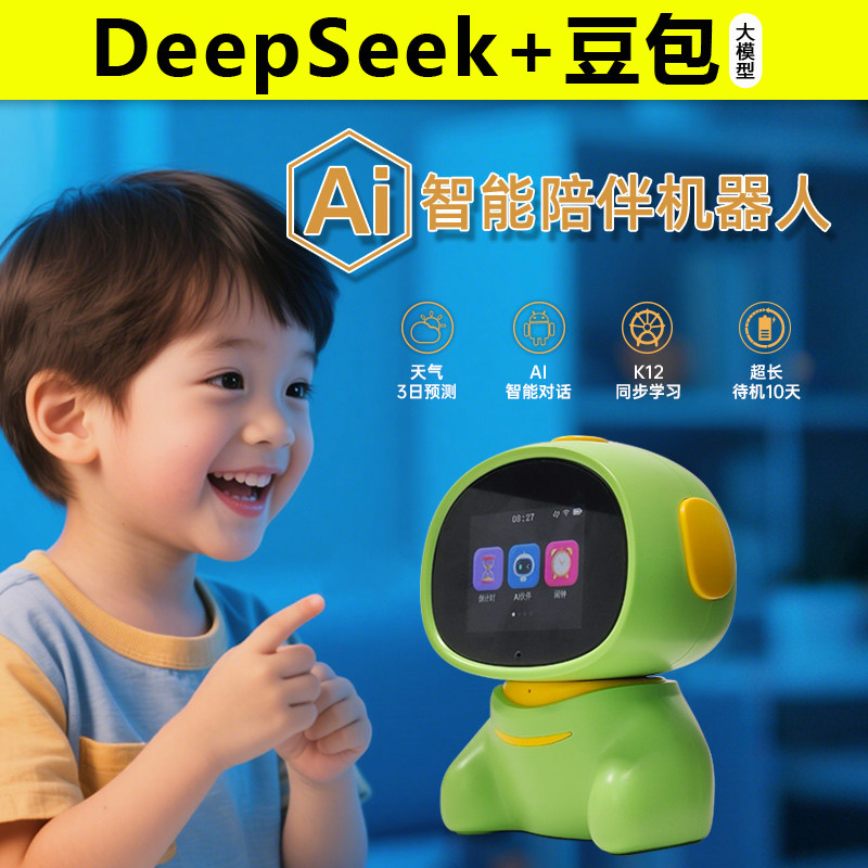 Ai智能语音机器人小学生儿童玩具早教故事机对话陪伴益智学习机,玩具/童车/益智/积木/模型,逻辑/思维训练玩具,淘宝优惠券,粉丝福利购,淘宝优惠卷