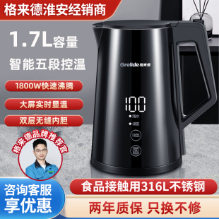 格来德防倾倒烧水壶安全家用恒温智能热水壶全自动保温一体电水壶