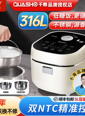 云鸥低糖电饭煲家用多功能智能预约5L大容量316L0涂层内胆电饭锅