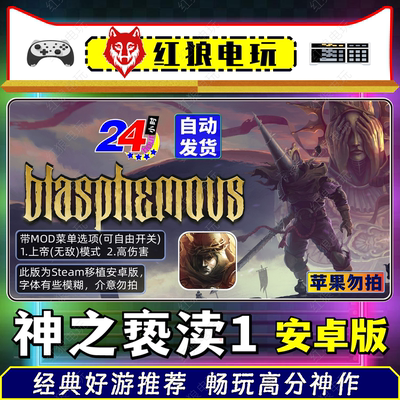 神之亵渎1-v1.9.0安卓直装版手机平板单机2D动作像素游戏亵神