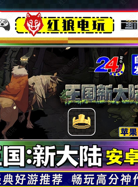 王国：新大陆-v1.3.6.0安卓直装手机平板单机2D像素冒险单机游戏