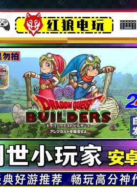 DQ勇者创世小玩家安卓版-v1.1.1