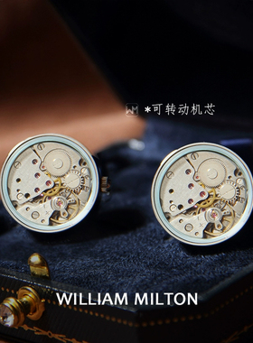 WILLIAM MILTON可转动机械齿轮袖扣男法式机芯袖口钉定制轻奢礼物