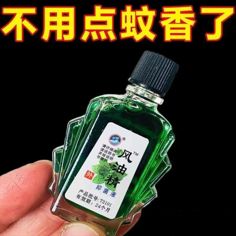 防蚊虫叮咬开车晕车1风油精学生提神醒脑正品鼻吸式清凉油