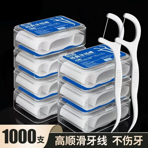100支装牙线棒高顺滑一次性便携盒装不伤牙清洁神器细滑牙线棒